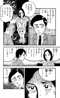 人喰い猫の画像