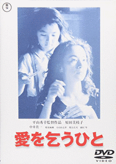 愛を乞うひとの画像
