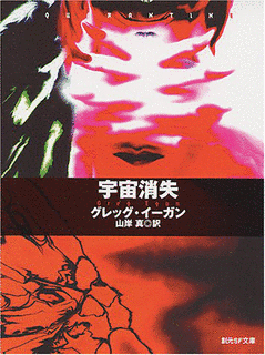 宇宙消失の画像