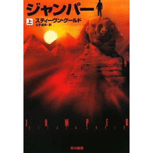 ジャンパーの画像