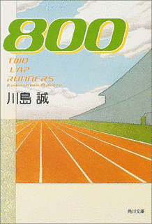 800の画像