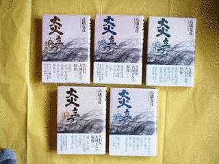 炎立つの画像