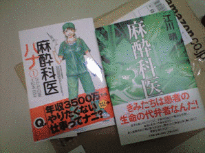 麻酔の画像