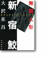 1993年の文学の画像