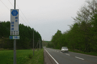 囚人道路の画像