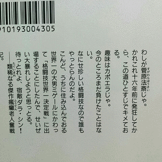 超老伝-カポエラをする人の画像