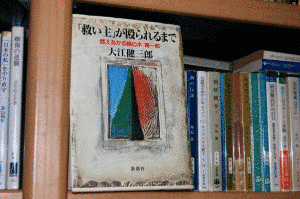燃えあがる緑の木の画像
