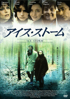 アイス・ストームの画像