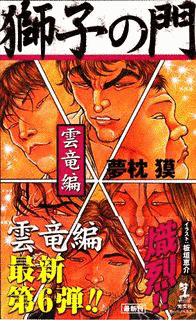獅子の門の画像