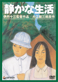 大江健三郎の小説の画像