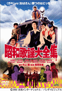 昭和歌謡大全集の画像