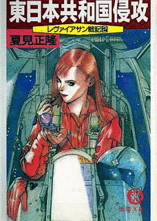 レヴァイアサン戦記の画像