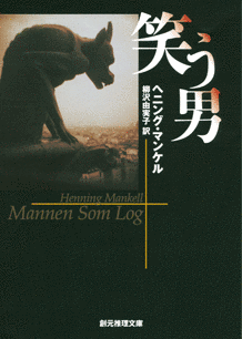 笑う男の画像