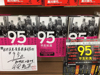 1995年の文学の画像