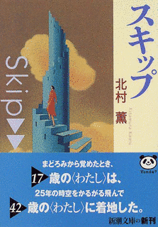 スキップの画像