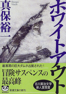 ホワイトアウトの画像