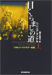 目くらましの道の画像