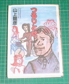 つるりとせの画像