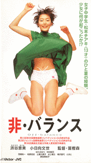 非・バランスの画像