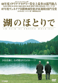 湖のほとりでの画像