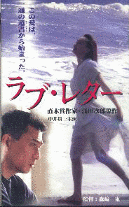 ラブ・レターの画像