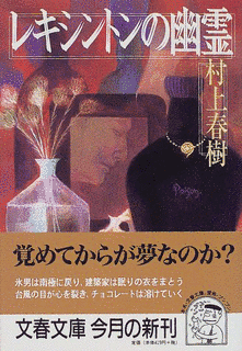 レキシントンの幽霊の画像