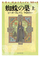 蜘蛛の巣の画像