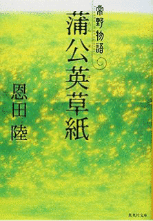 常野物語の画像