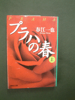 プラハの春の画像