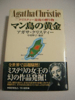 マン島の黄金の画像