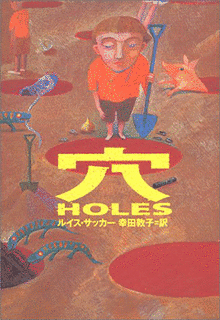 穴の画像