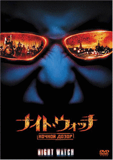 ナイト・ウォッチの画像