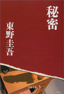 秘密の画像