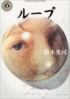 ループの画像