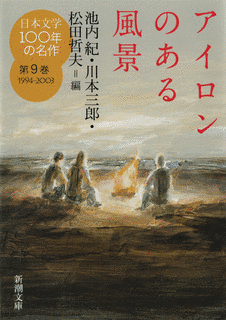 アイロンのある風景の画像