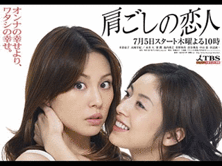 肩ごしの恋人の画像