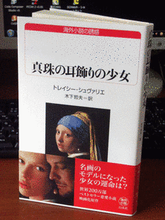 真珠の耳飾りの少女の画像