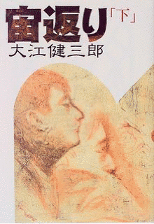 宙返りの画像