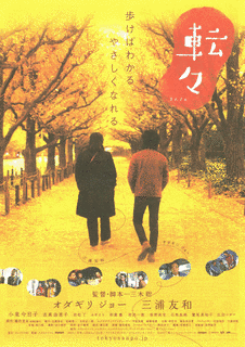 転々の画像