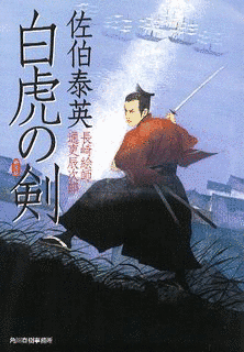 長崎絵師通吏辰次郎の画像
