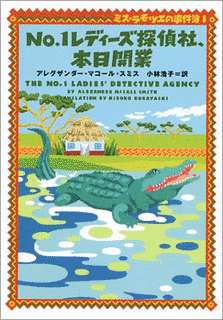 NO.1レディーズ探偵社の画像