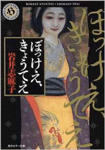 1999年の小説の短編集の画像