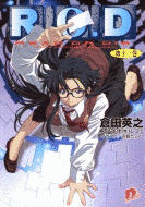 R.O.D READ OR DIE YOMIKO READMAN \"THE PAPER\"の画像