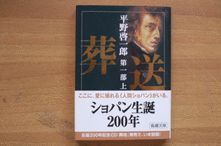 葬送の画像