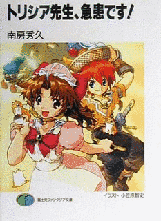 トリシア先生シリーズの画像