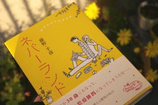 ネバーランドの画像