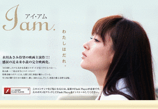 アイ・アム I AM.の画像