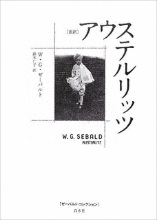 アウステルリッツの画像