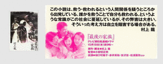 最後の家族の画像