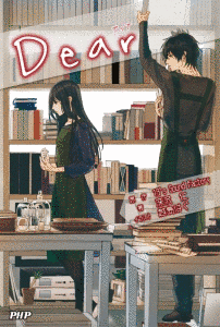 DEARの画像